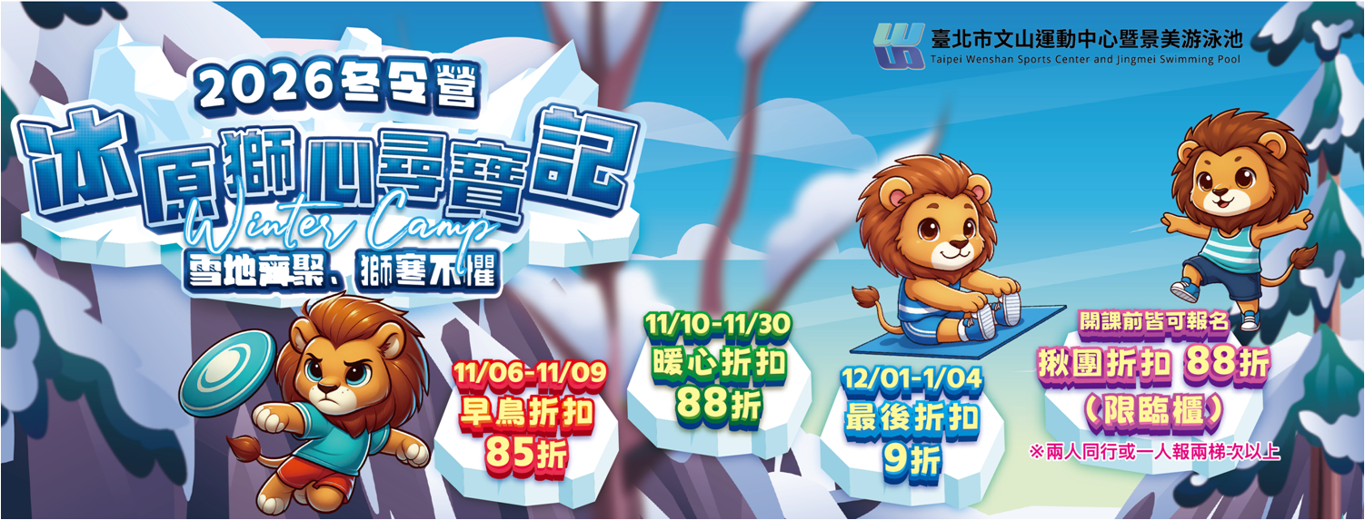 114冬令營