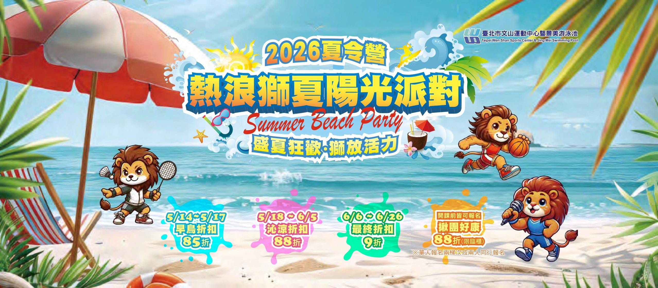 115夏令營